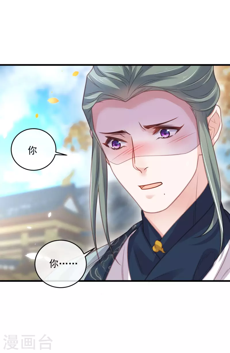 黑莲花学习手册韩漫全集-第48话 偷听到的表白无删减无遮挡章节图片 