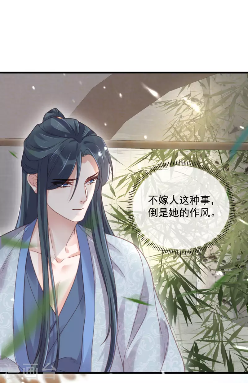 黑莲花学习手册韩漫全集-第48话 偷听到的表白无删减无遮挡章节图片 