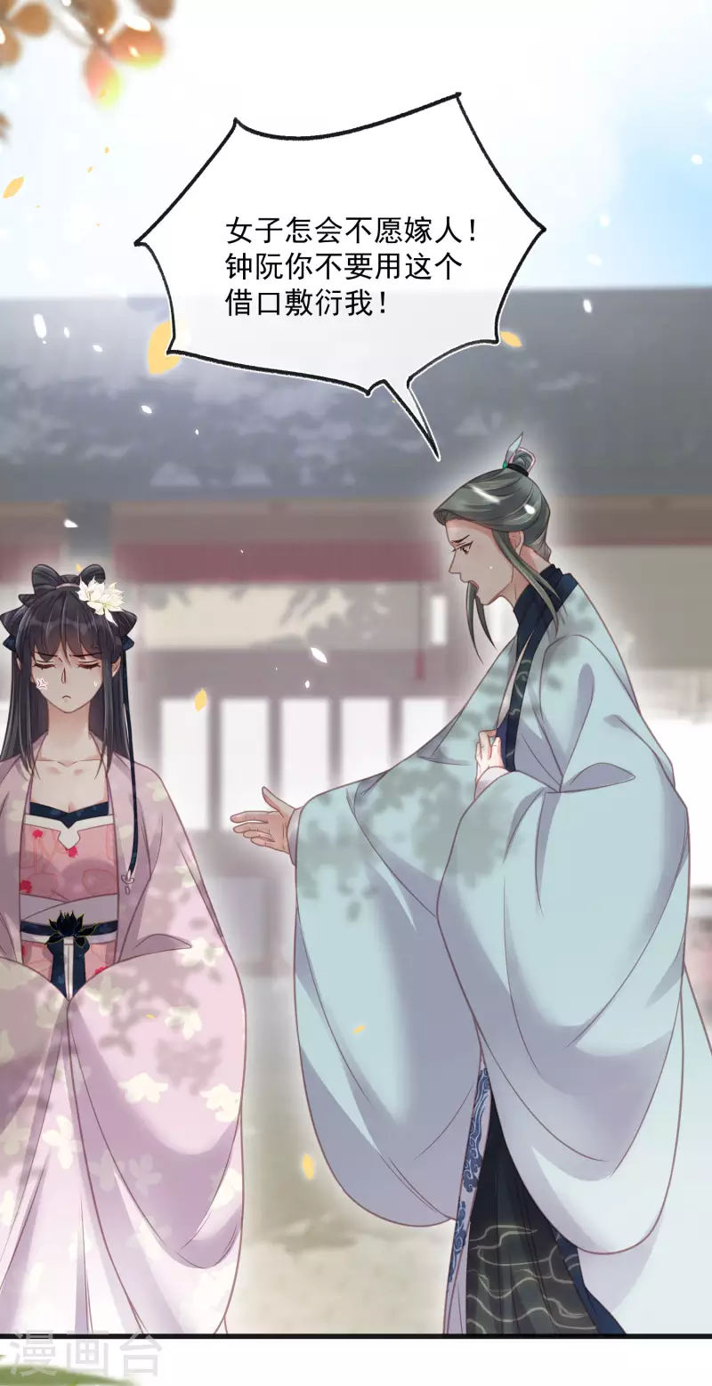 黑莲花学习手册韩漫全集-第48话 偷听到的表白无删减无遮挡章节图片 