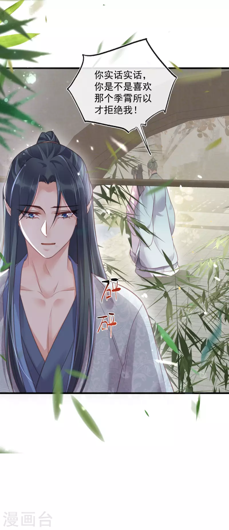 黑莲花学习手册韩漫全集-第48话 偷听到的表白无删减无遮挡章节图片 