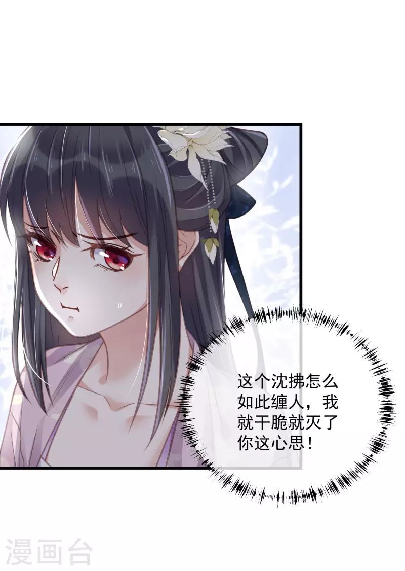 黑莲花学习手册韩漫全集-第48话 偷听到的表白无删减无遮挡章节图片 