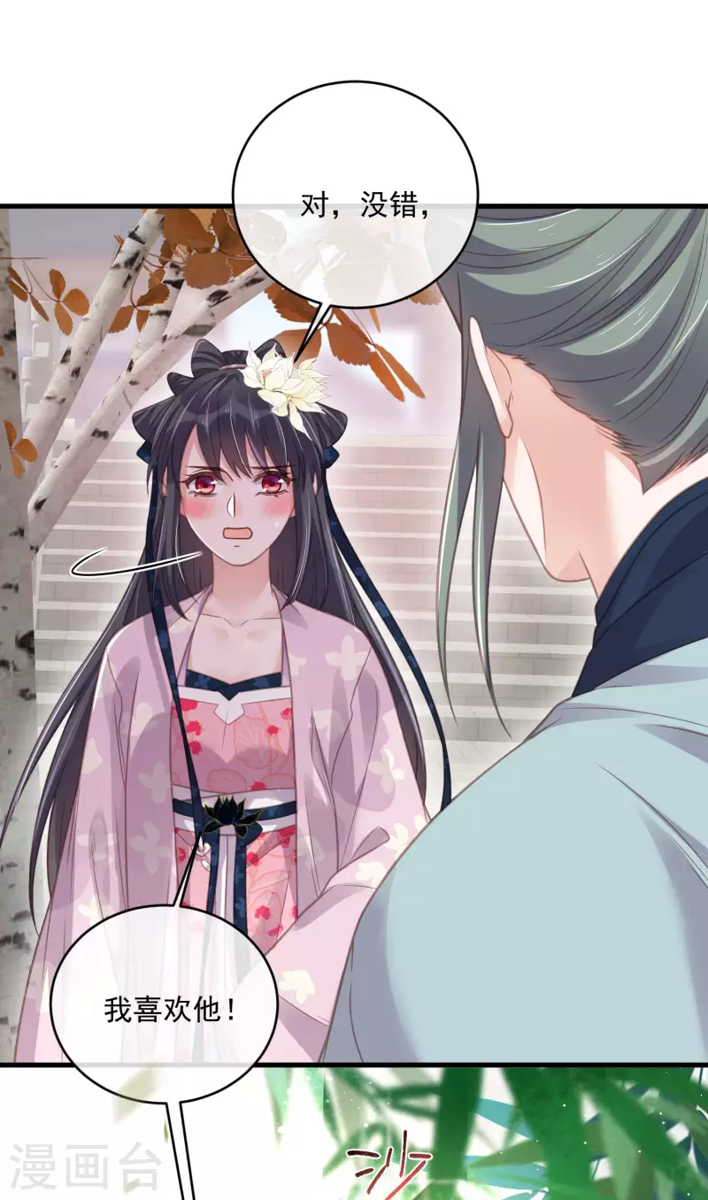 黑莲花学习手册韩漫全集-第48话 偷听到的表白无删减无遮挡章节图片 