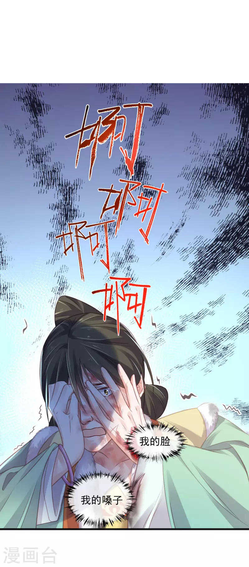 黑莲花学习手册韩漫全集-第48话 偷听到的表白无删减无遮挡章节图片 