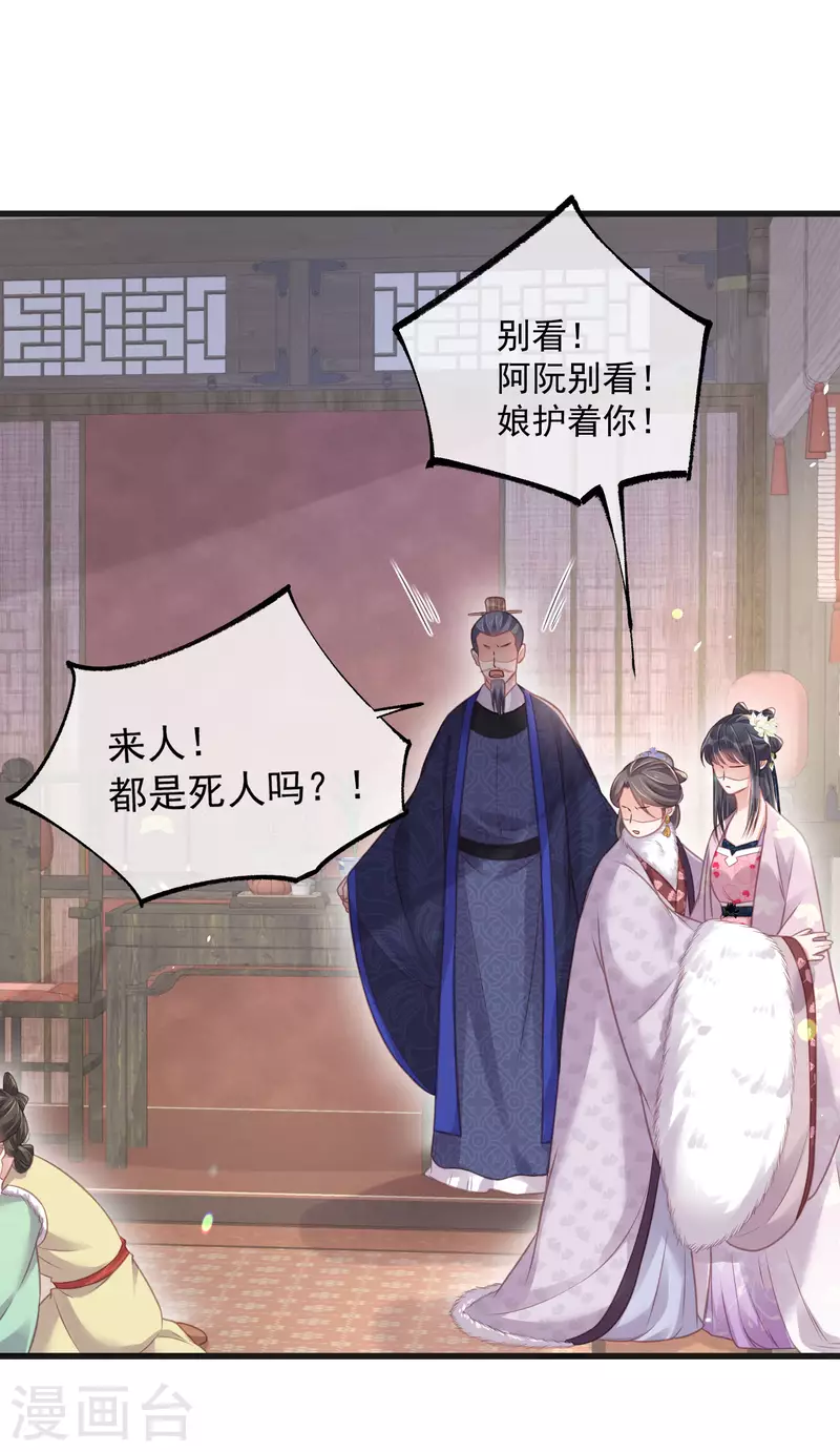 黑莲花学习手册韩漫全集-第48话 偷听到的表白无删减无遮挡章节图片 
