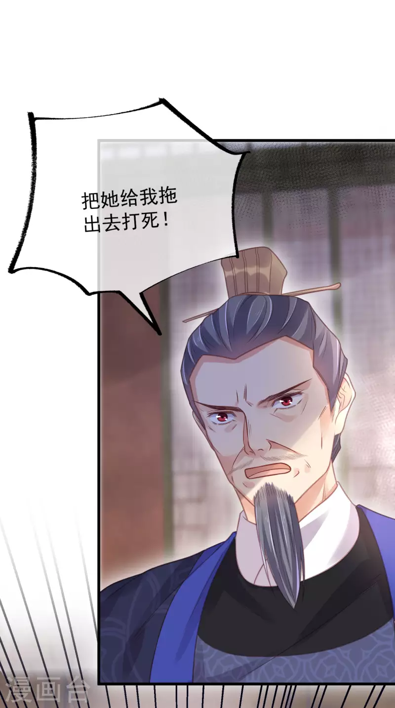 黑莲花学习手册韩漫全集-第48话 偷听到的表白无删减无遮挡章节图片 