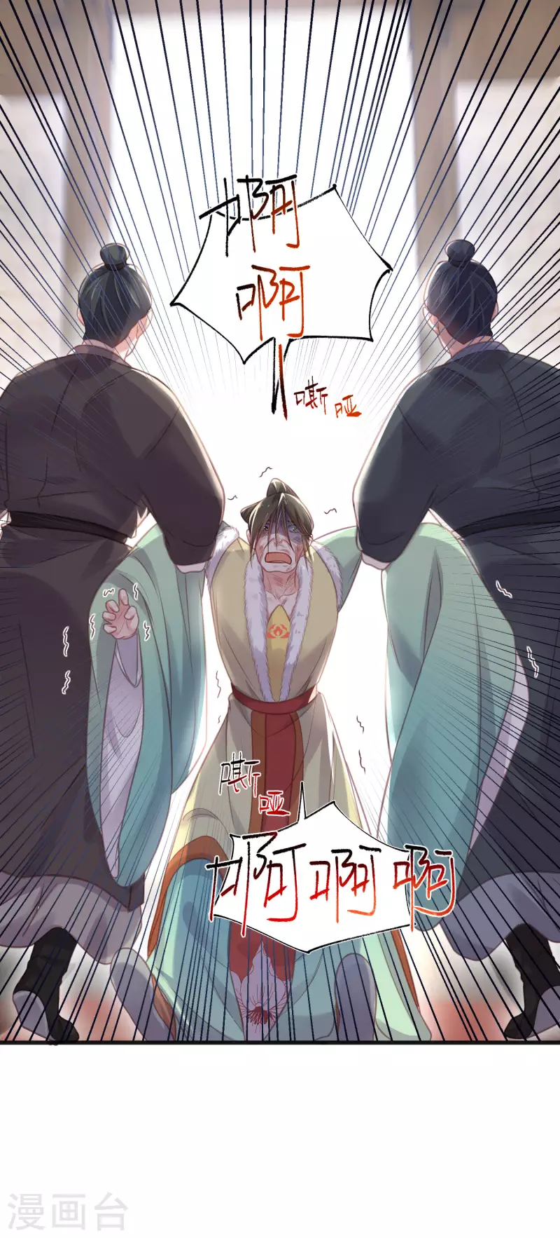黑莲花学习手册韩漫全集-第48话 偷听到的表白无删减无遮挡章节图片 