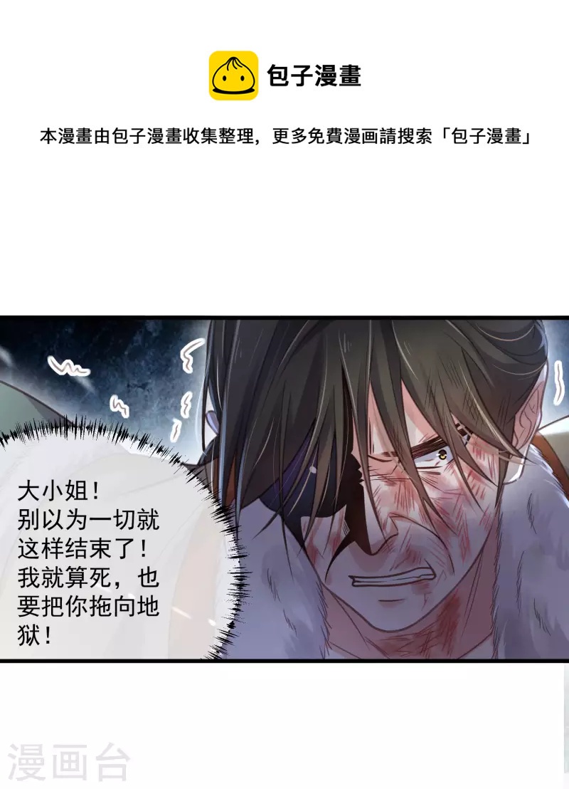 黑莲花学习手册韩漫全集-第48话 偷听到的表白无删减无遮挡章节图片 