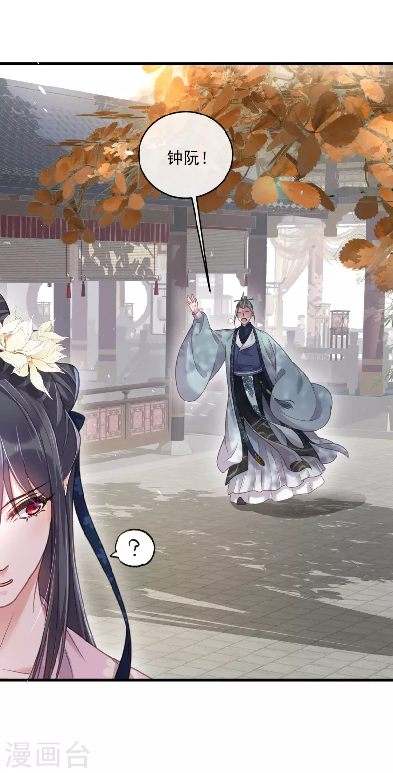 黑莲花学习手册韩漫全集-第48话 偷听到的表白无删减无遮挡章节图片 