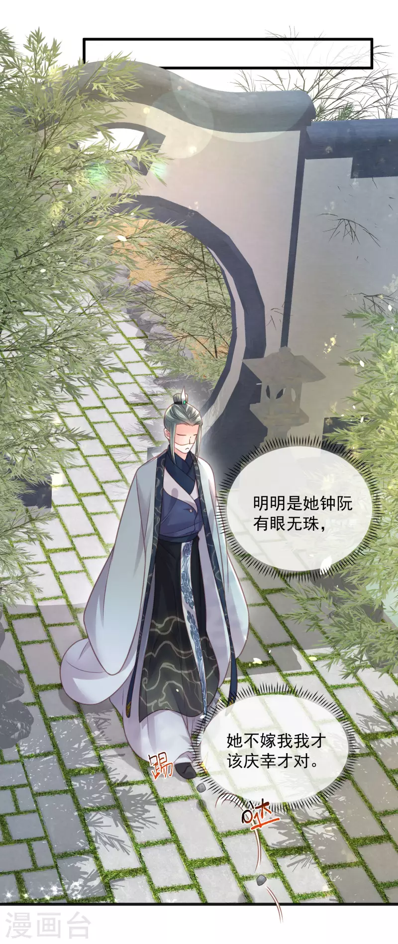 黑莲花学习手册韩漫全集-第49话 是我得不到的，只有毁掉无删减无遮挡章节图片 