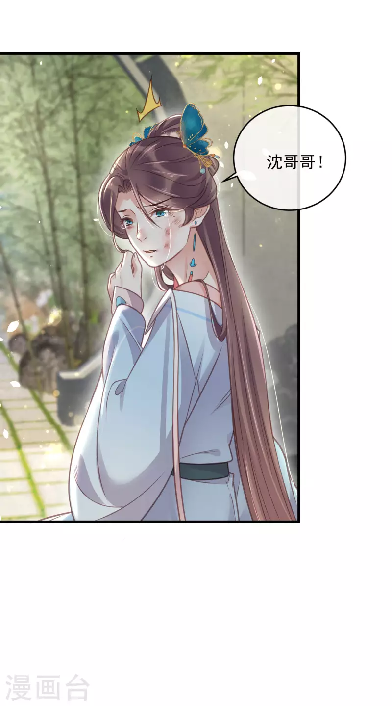 黑莲花学习手册韩漫全集-第49话 是我得不到的，只有毁掉无删减无遮挡章节图片 