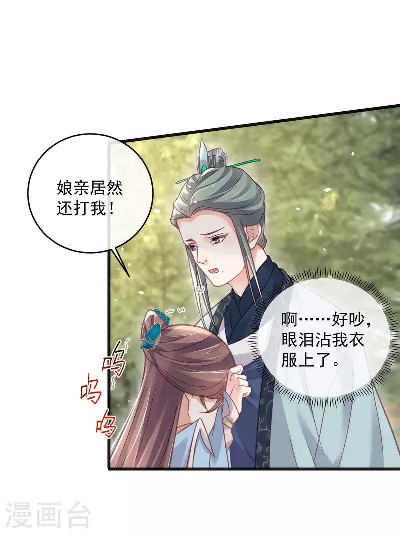 黑莲花学习手册韩漫全集-第49话 是我得不到的，只有毁掉无删减无遮挡章节图片 
