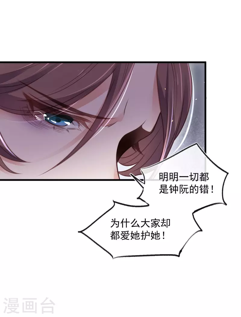 黑莲花学习手册韩漫全集-第49话 是我得不到的，只有毁掉无删减无遮挡章节图片 