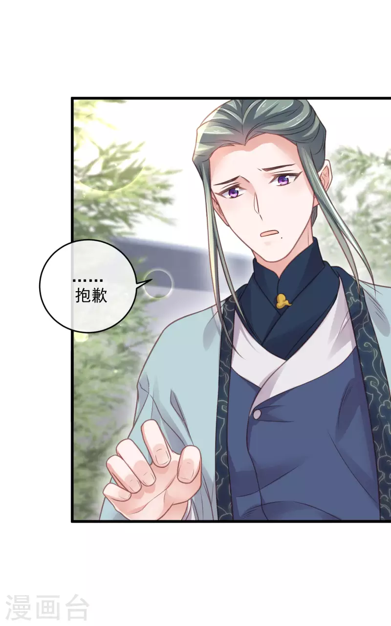 黑莲花学习手册韩漫全集-第49话 是我得不到的，只有毁掉无删减无遮挡章节图片 