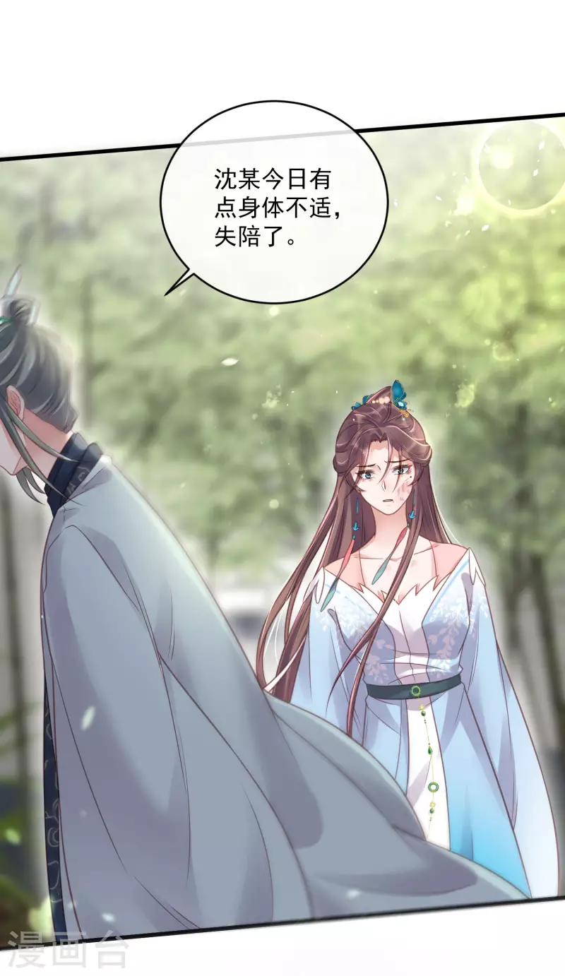 黑莲花学习手册韩漫全集-第49话 是我得不到的，只有毁掉无删减无遮挡章节图片 