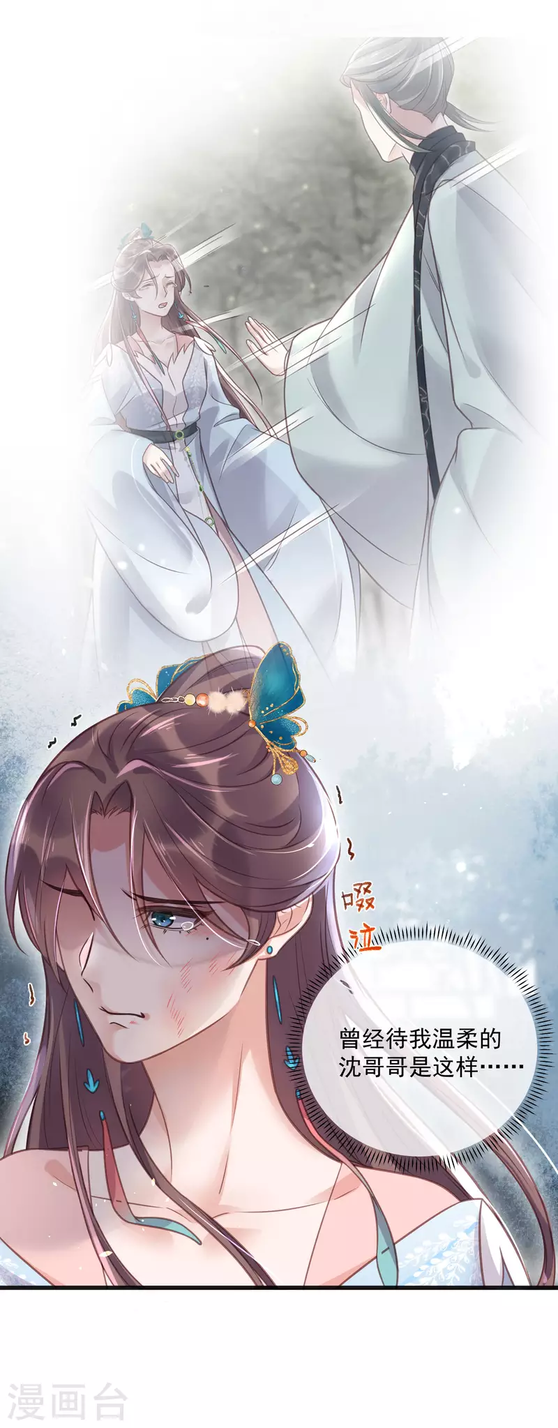 黑莲花学习手册韩漫全集-第49话 是我得不到的，只有毁掉无删减无遮挡章节图片 