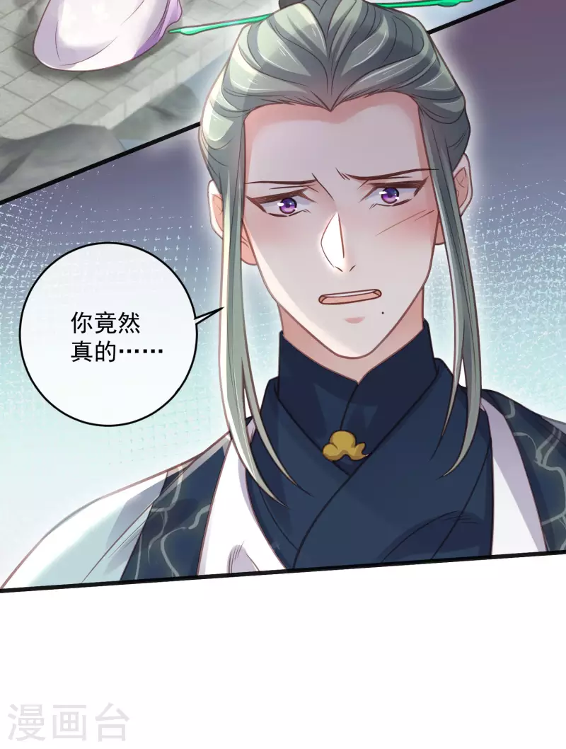 黑莲花学习手册韩漫全集-第49话 是我得不到的，只有毁掉无删减无遮挡章节图片 