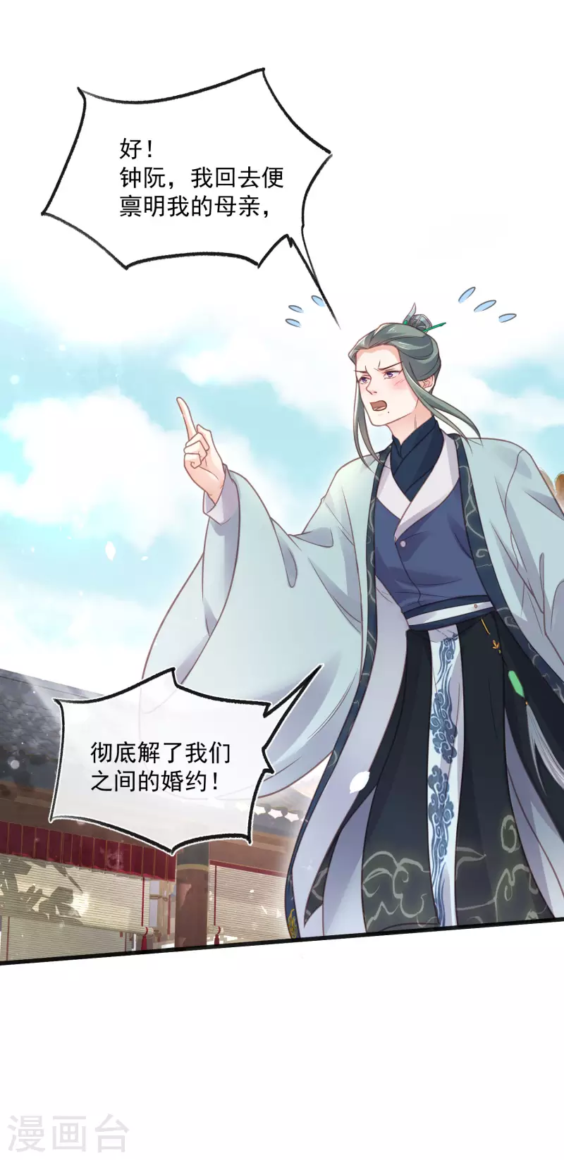 黑莲花学习手册韩漫全集-第49话 是我得不到的，只有毁掉无删减无遮挡章节图片 