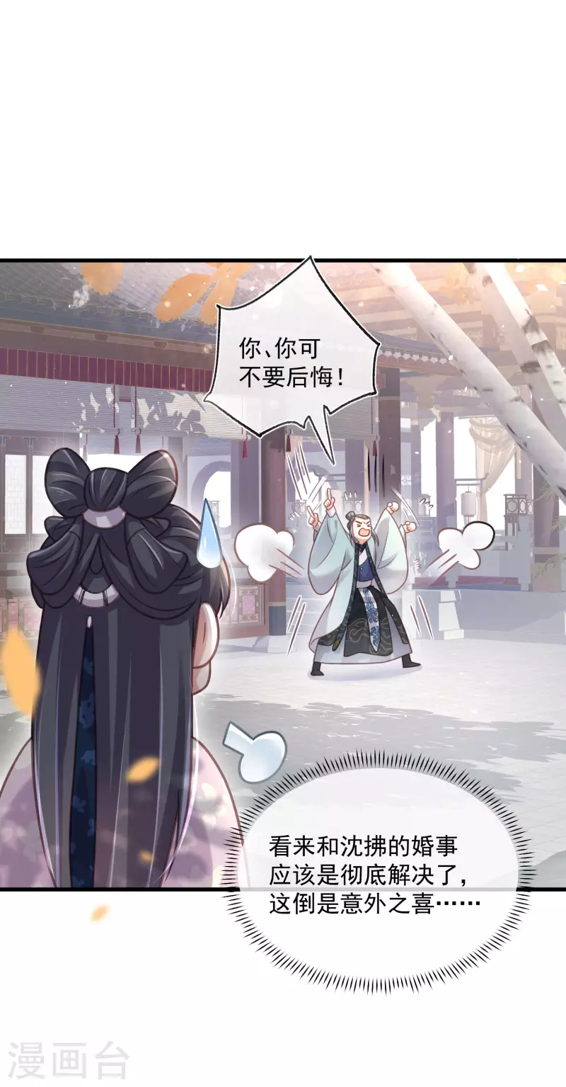 黑莲花学习手册韩漫全集-第49话 是我得不到的，只有毁掉无删减无遮挡章节图片 