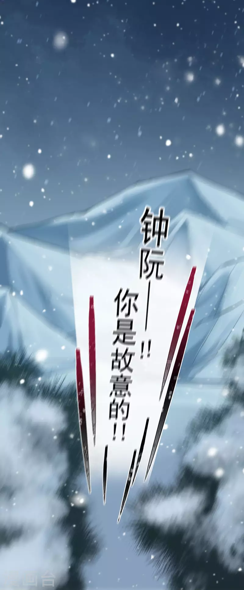 黑莲花学习手册韩漫全集-第5话 孤男寡女彻夜未归无删减无遮挡章节图片 