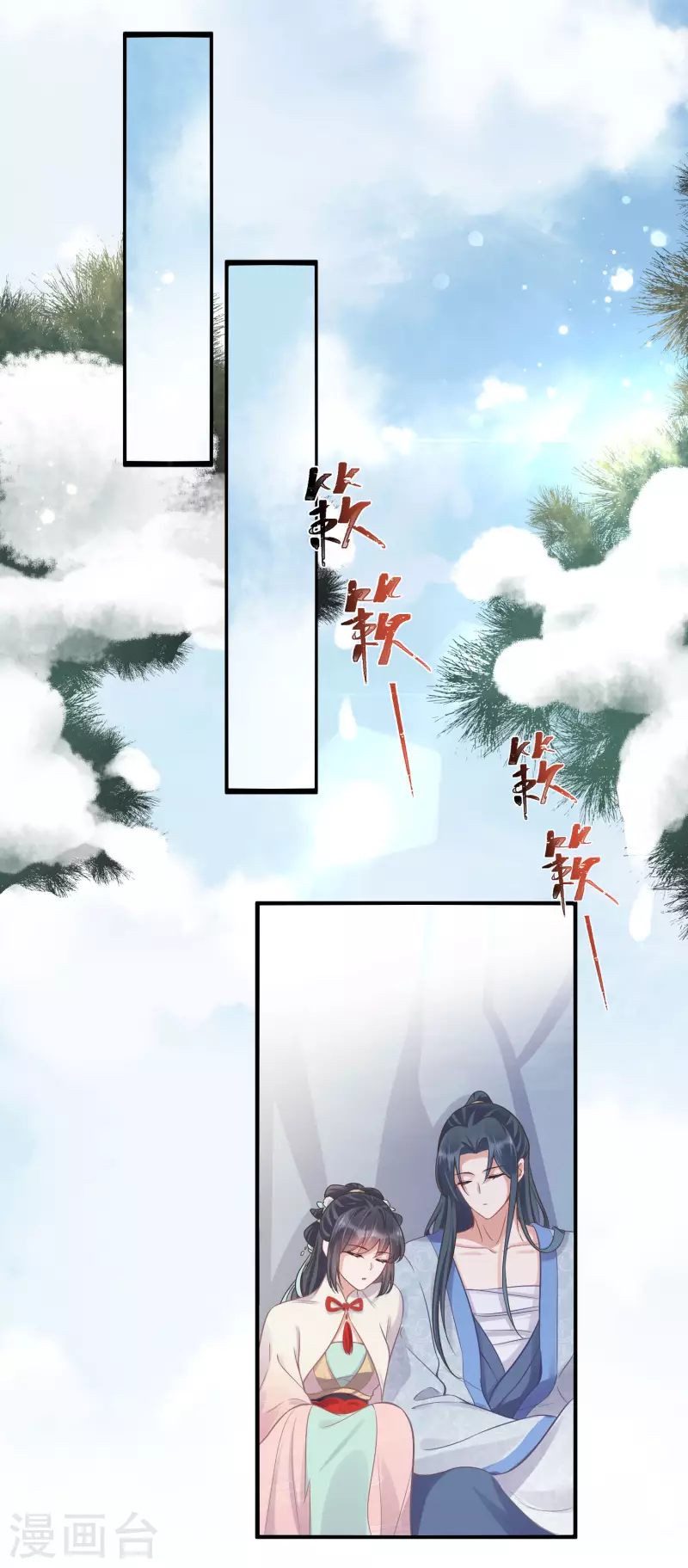 黑莲花学习手册韩漫全集-第5话 孤男寡女彻夜未归无删减无遮挡章节图片 