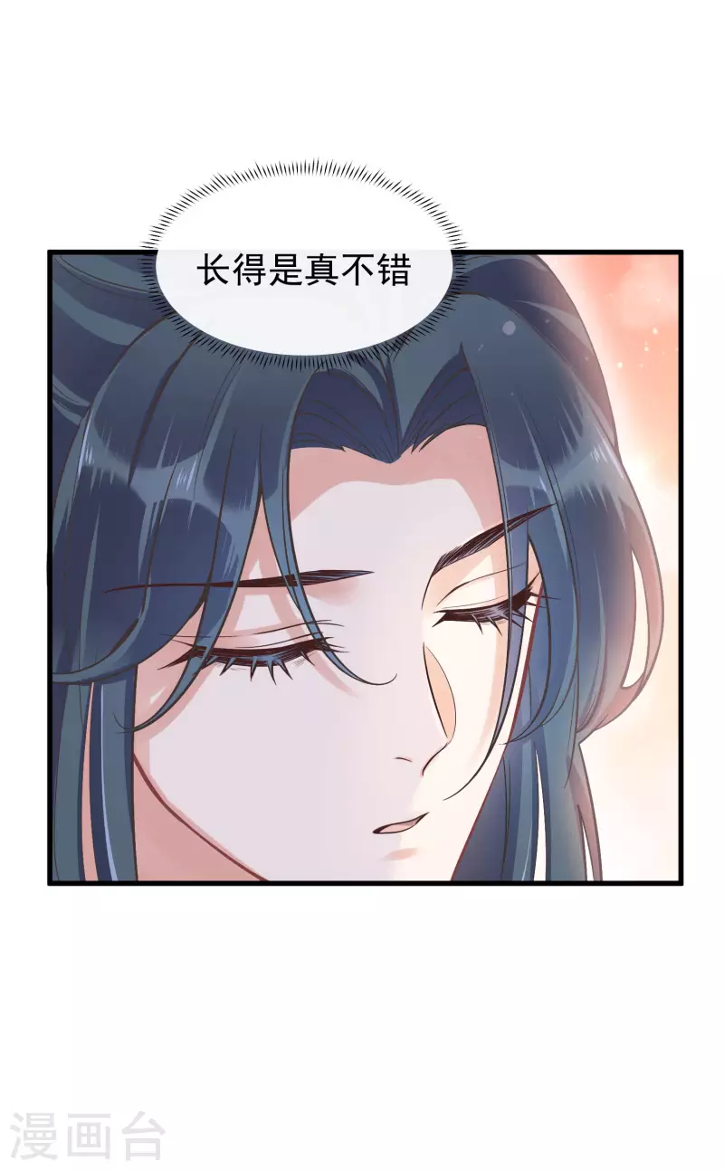黑莲花学习手册韩漫全集-第5话 孤男寡女彻夜未归无删减无遮挡章节图片 