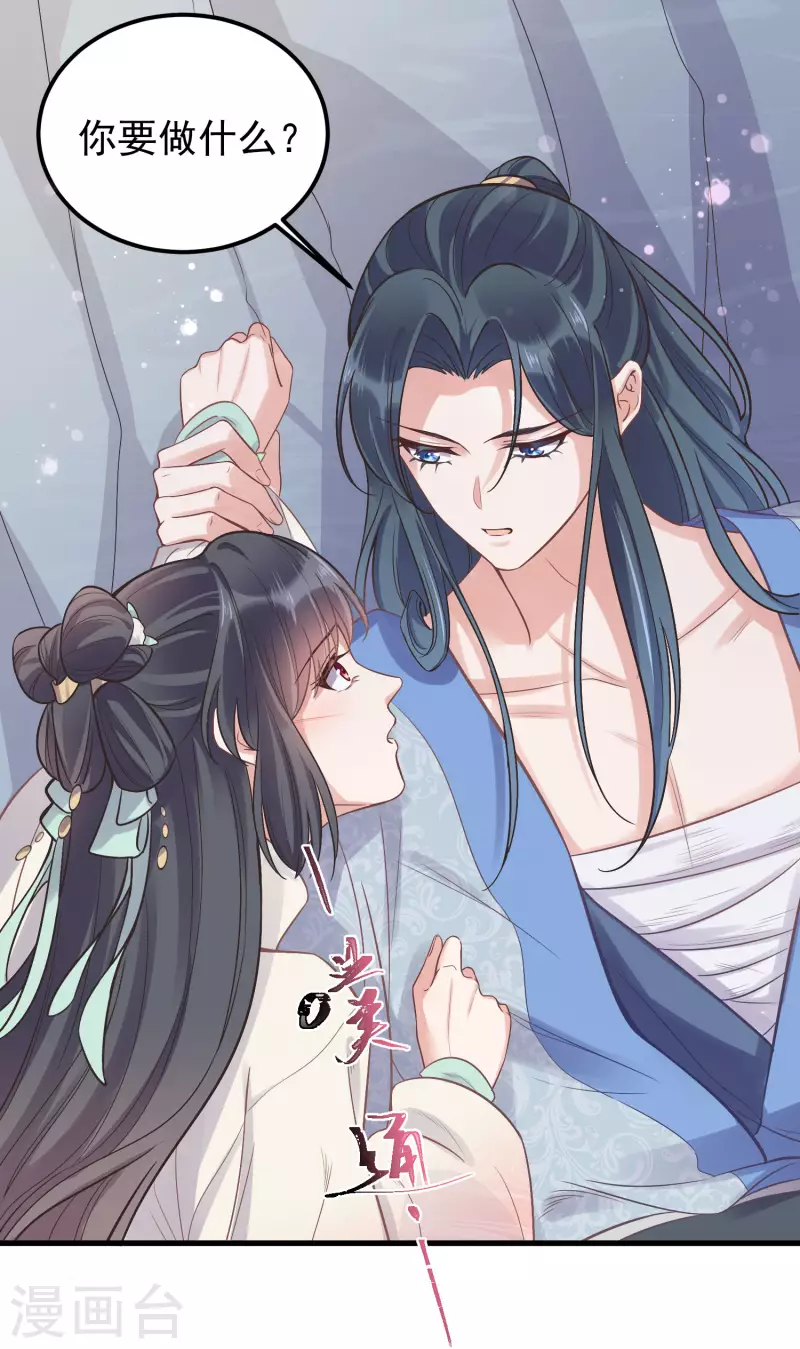 黑莲花学习手册韩漫全集-第5话 孤男寡女彻夜未归无删减无遮挡章节图片 