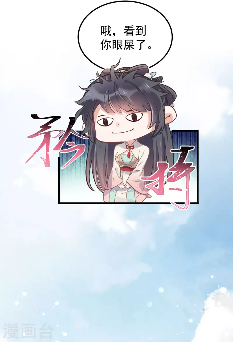 黑莲花学习手册韩漫全集-第5话 孤男寡女彻夜未归无删减无遮挡章节图片 