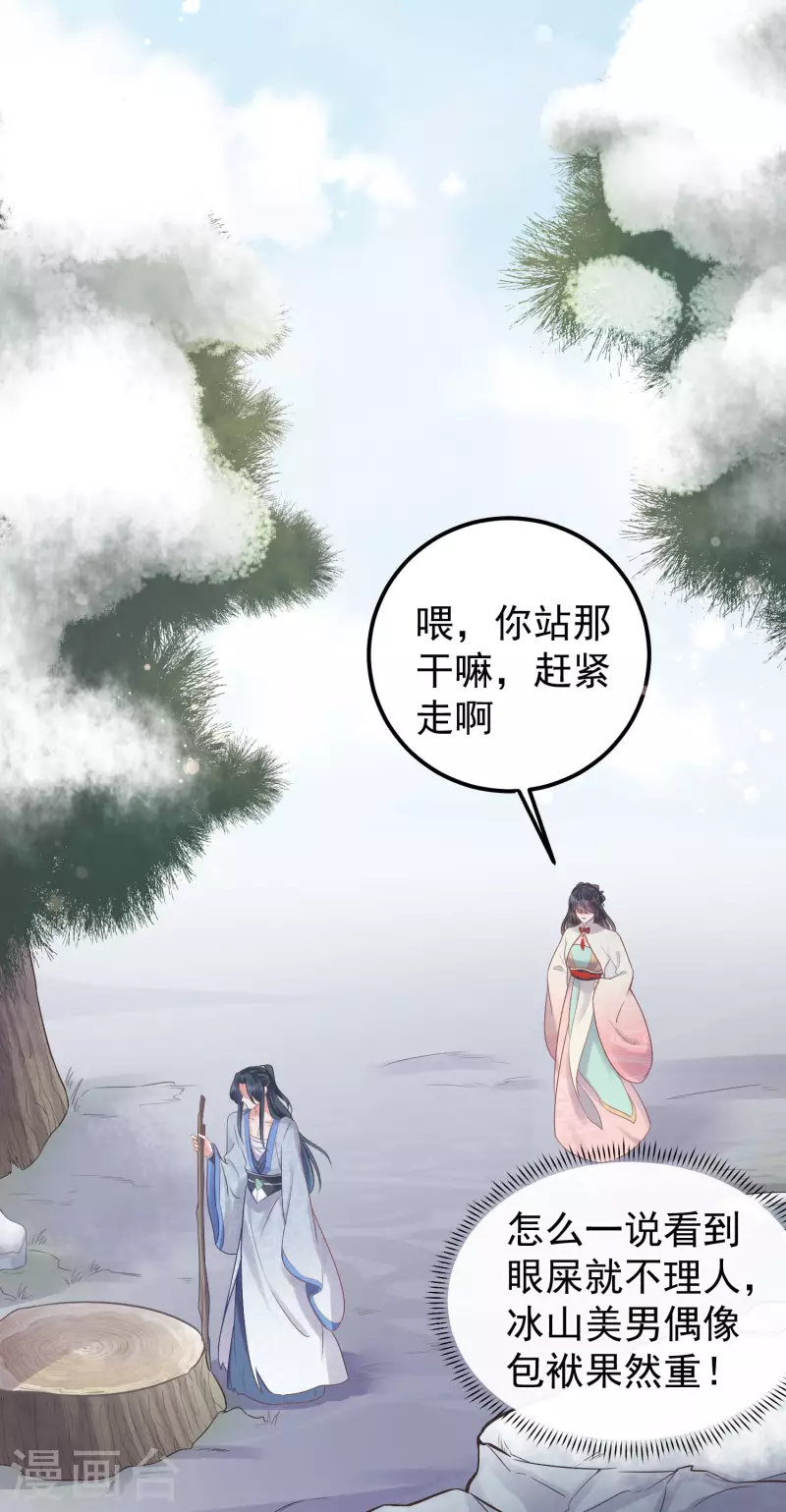 黑莲花学习手册韩漫全集-第5话 孤男寡女彻夜未归无删减无遮挡章节图片 