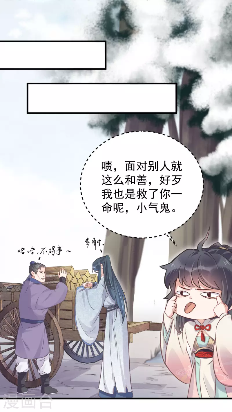 黑莲花学习手册韩漫全集-第5话 孤男寡女彻夜未归无删减无遮挡章节图片 