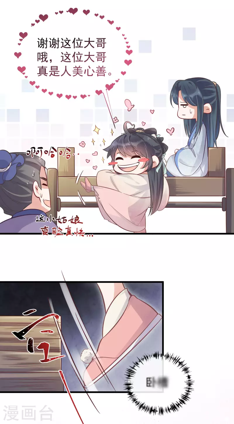 黑莲花学习手册韩漫全集-第5话 孤男寡女彻夜未归无删减无遮挡章节图片 