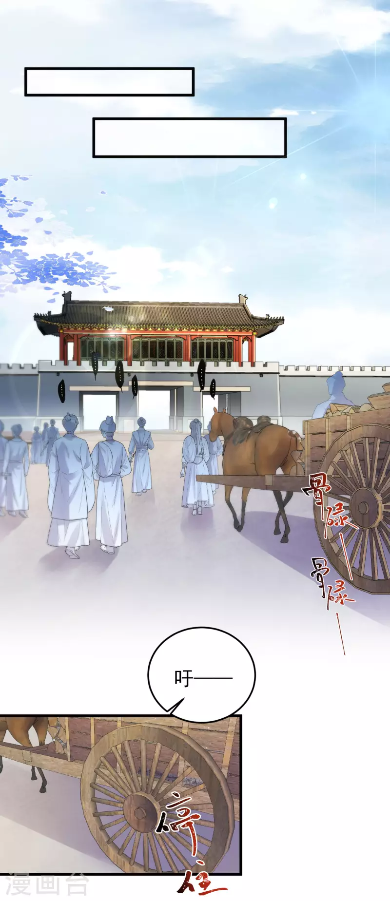 黑莲花学习手册韩漫全集-第5话 孤男寡女彻夜未归无删减无遮挡章节图片 