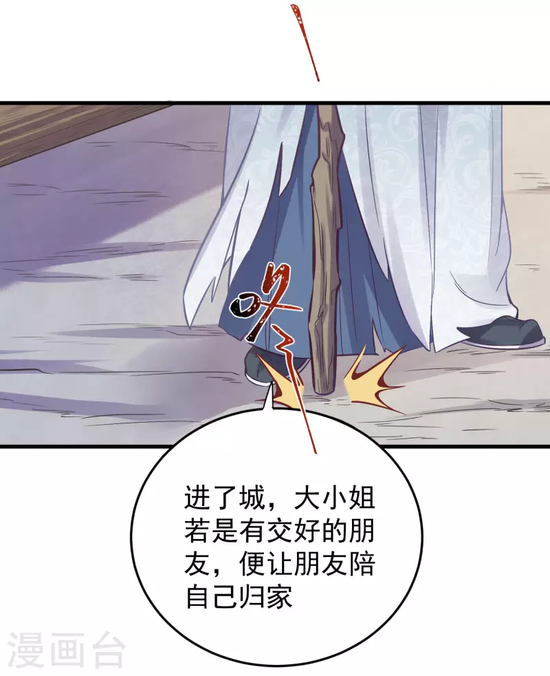 黑莲花学习手册韩漫全集-第5话 孤男寡女彻夜未归无删减无遮挡章节图片 