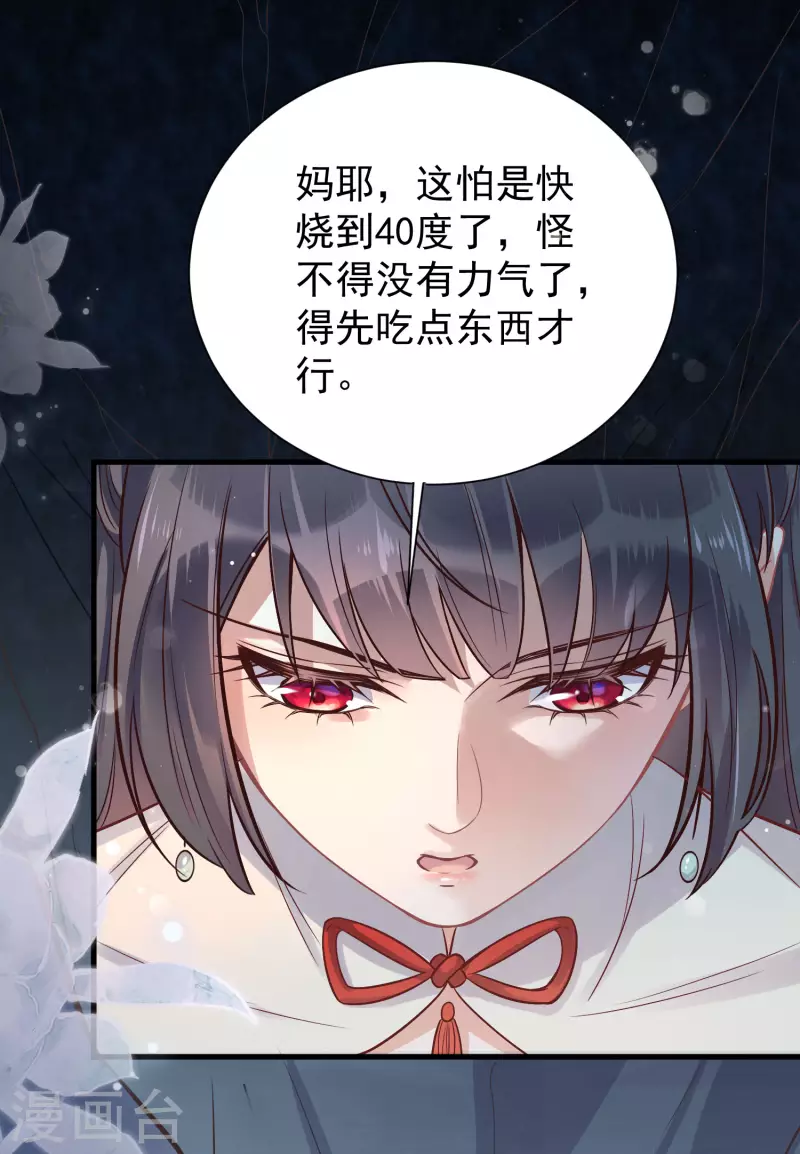 黑莲花学习手册韩漫全集-第5话 孤男寡女彻夜未归无删减无遮挡章节图片 