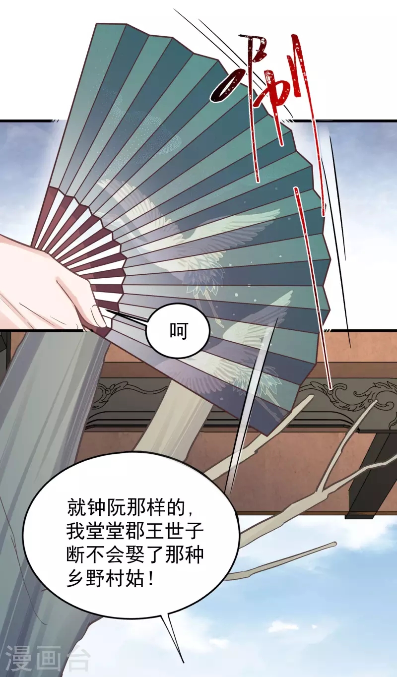 黑莲花学习手册韩漫全集-第5话 孤男寡女彻夜未归无删减无遮挡章节图片 
