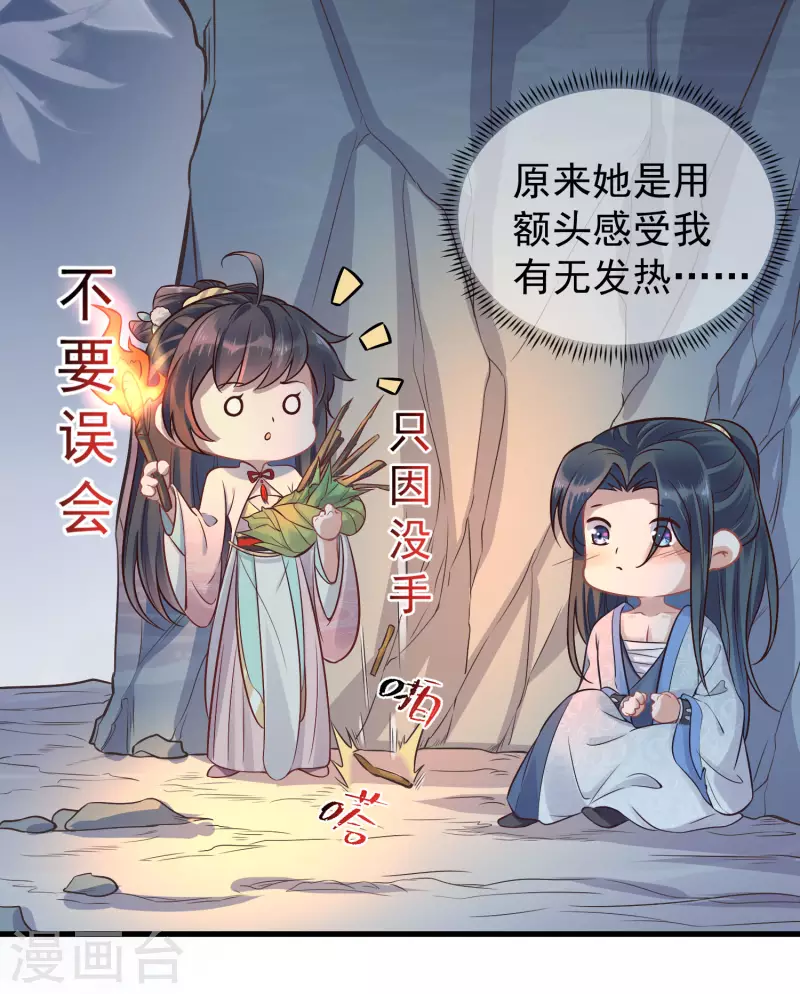 黑莲花学习手册韩漫全集-第5话 孤男寡女彻夜未归无删减无遮挡章节图片 