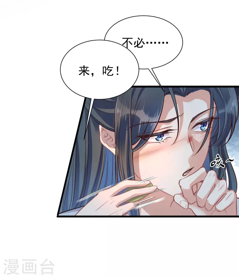 黑莲花学习手册韩漫全集-第5话 孤男寡女彻夜未归无删减无遮挡章节图片 