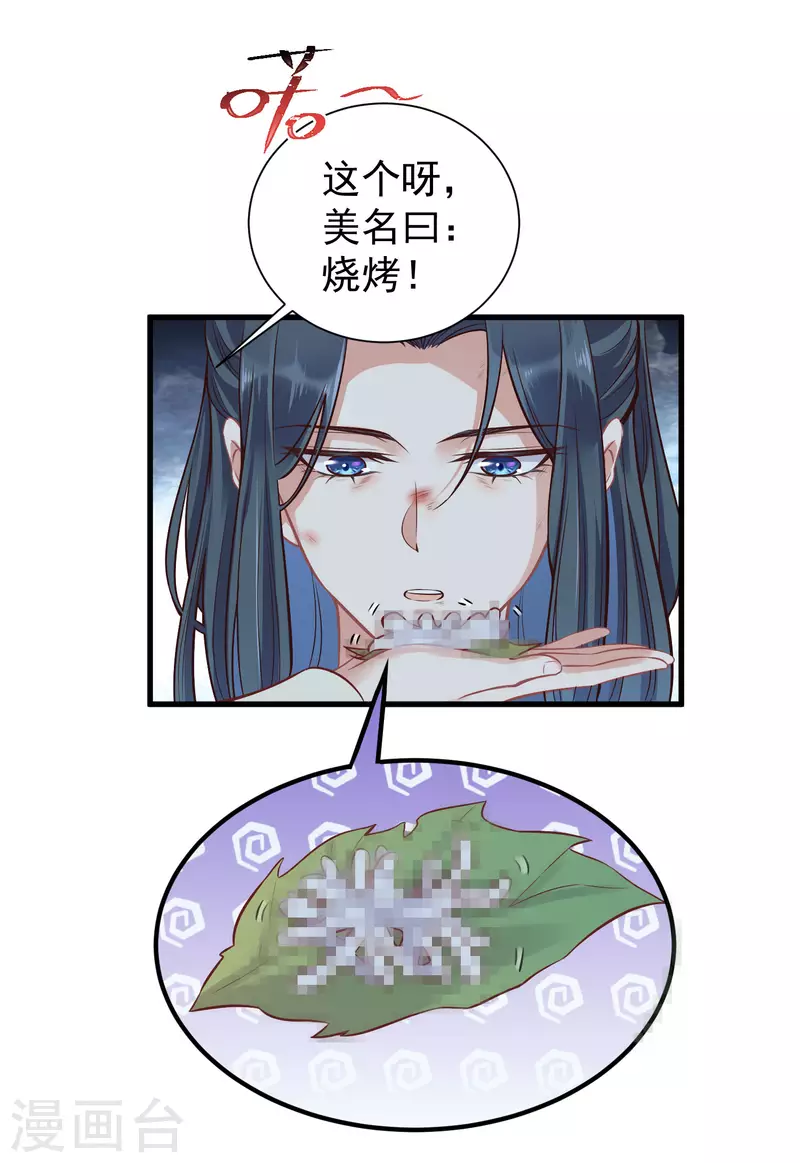 黑莲花学习手册韩漫全集-第5话 孤男寡女彻夜未归无删减无遮挡章节图片 