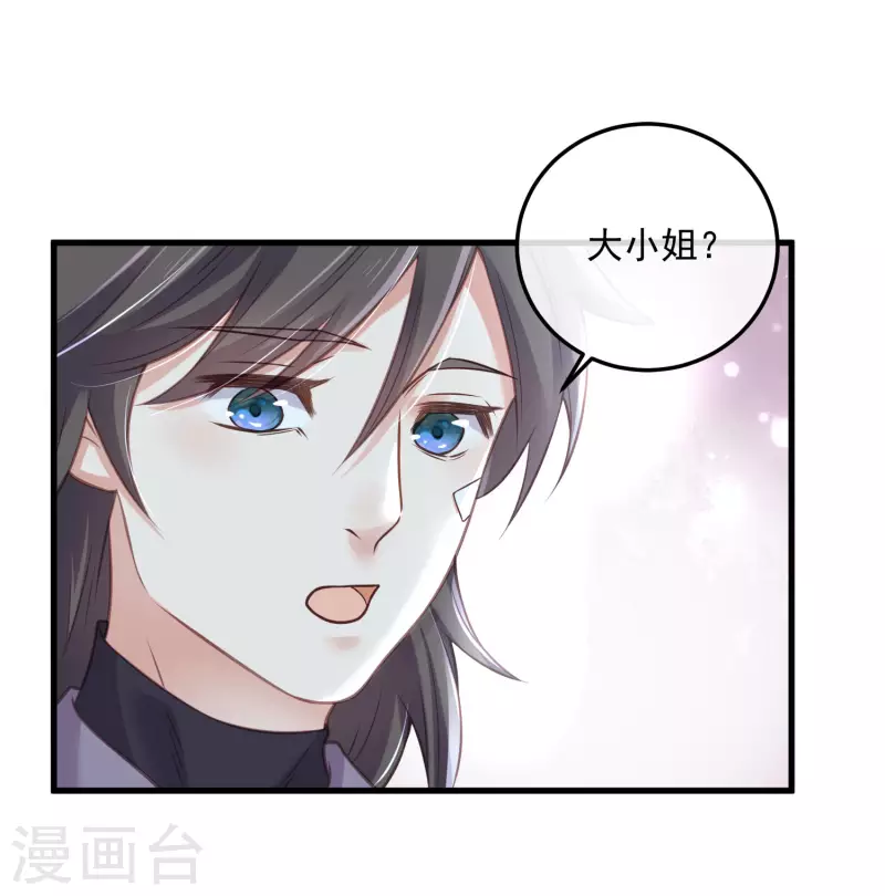 黑莲花学习手册韩漫全集-第50话 恭喜宿主收获到了一次约会无删减无遮挡章节图片 