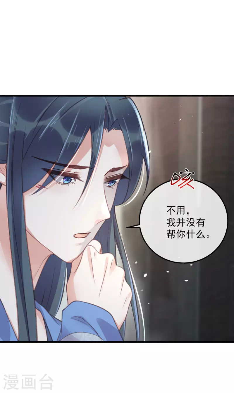 黑莲花学习手册韩漫全集-第50话 恭喜宿主收获到了一次约会无删减无遮挡章节图片 