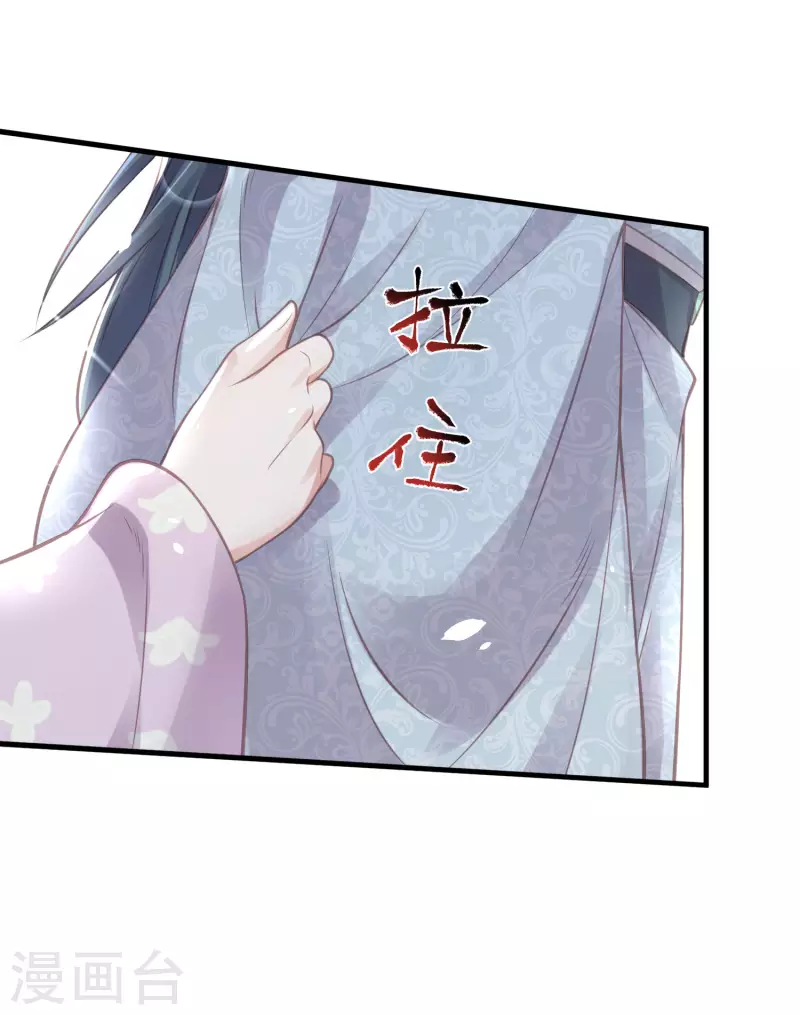 黑莲花学习手册韩漫全集-第50话 恭喜宿主收获到了一次约会无删减无遮挡章节图片 