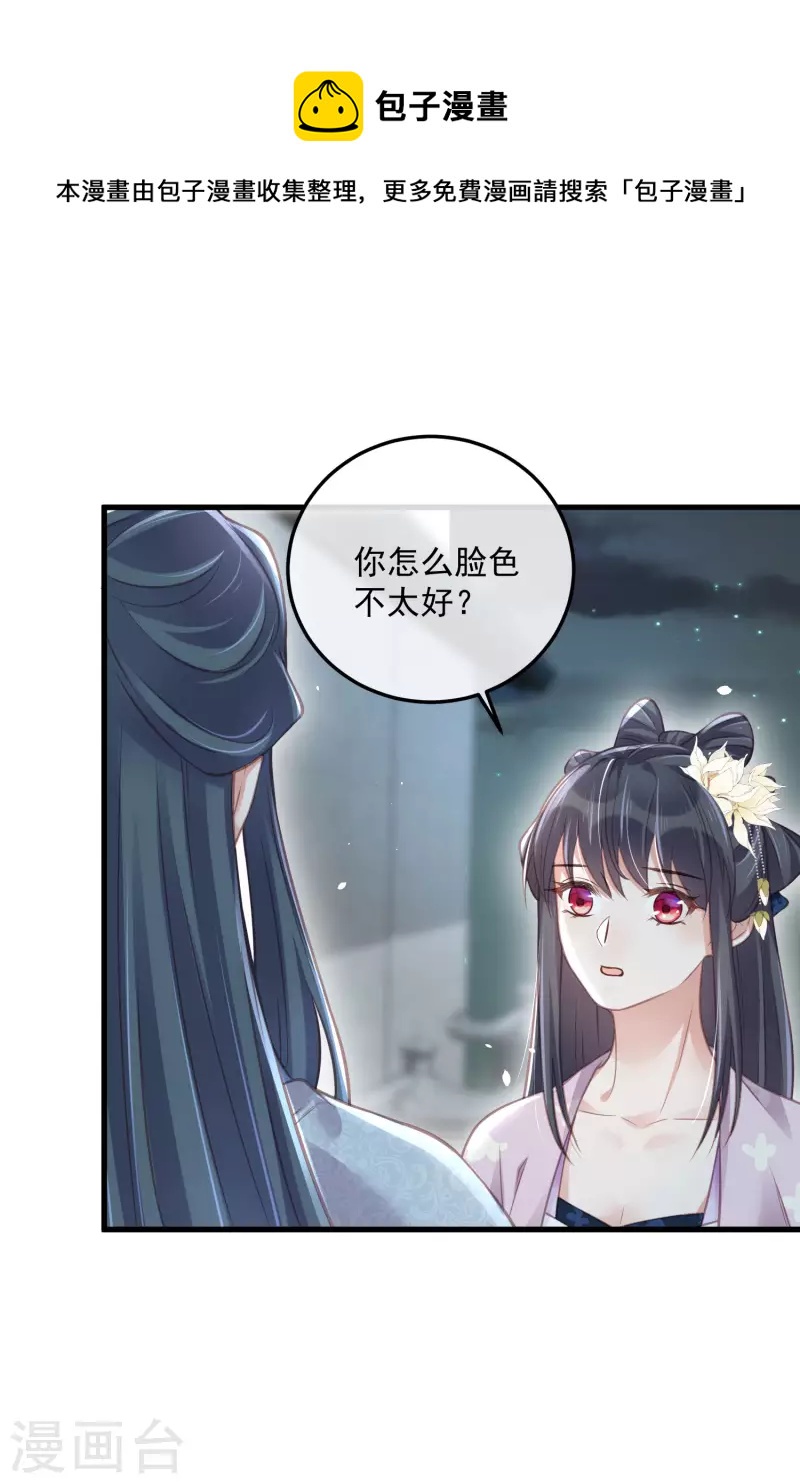 黑莲花学习手册韩漫全集-第50话 恭喜宿主收获到了一次约会无删减无遮挡章节图片 