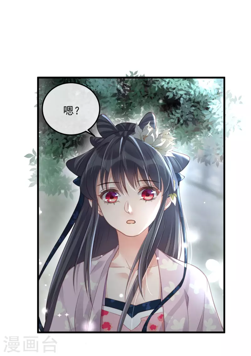 黑莲花学习手册韩漫全集-第50话 恭喜宿主收获到了一次约会无删减无遮挡章节图片 