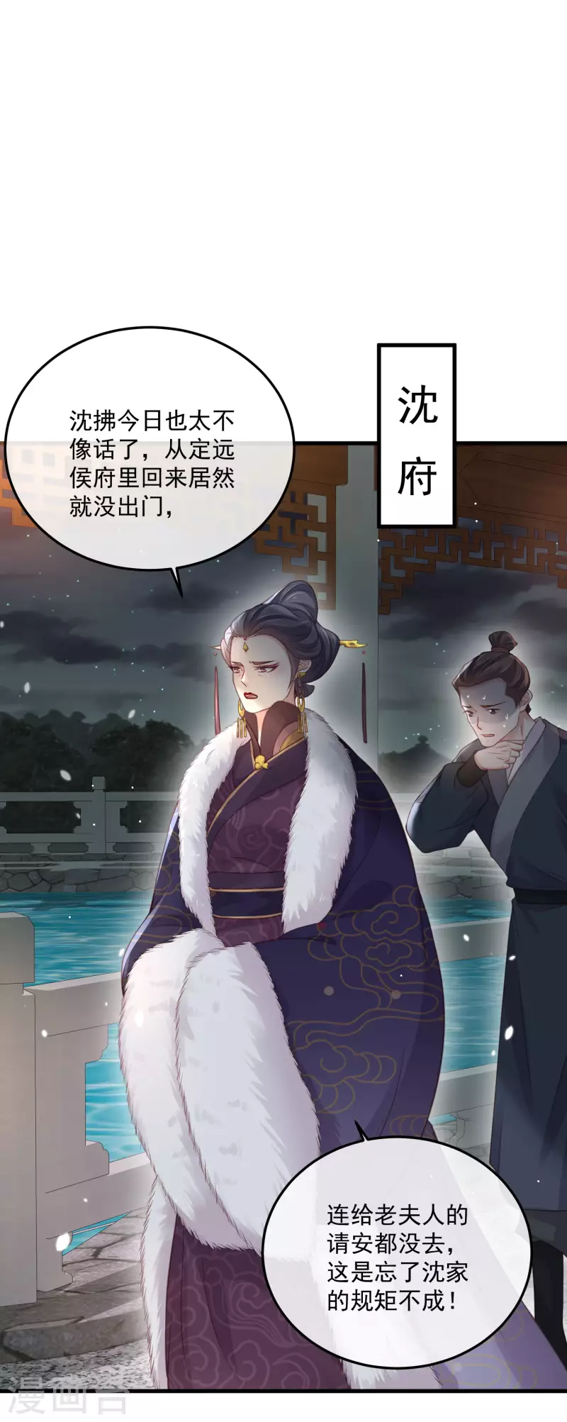 黑莲花学习手册韩漫全集-第50话 恭喜宿主收获到了一次约会无删减无遮挡章节图片 