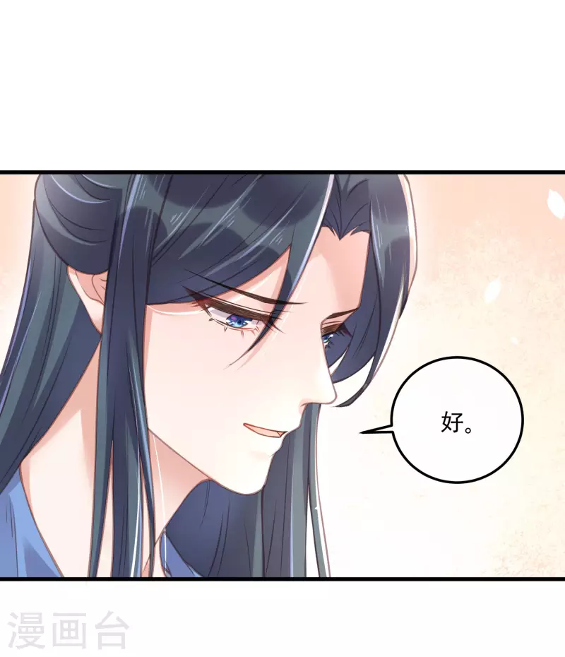 黑莲花学习手册韩漫全集-第50话 恭喜宿主收获到了一次约会无删减无遮挡章节图片 