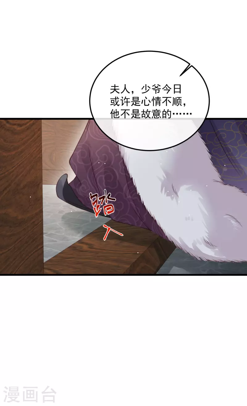 黑莲花学习手册韩漫全集-第50话 恭喜宿主收获到了一次约会无删减无遮挡章节图片 