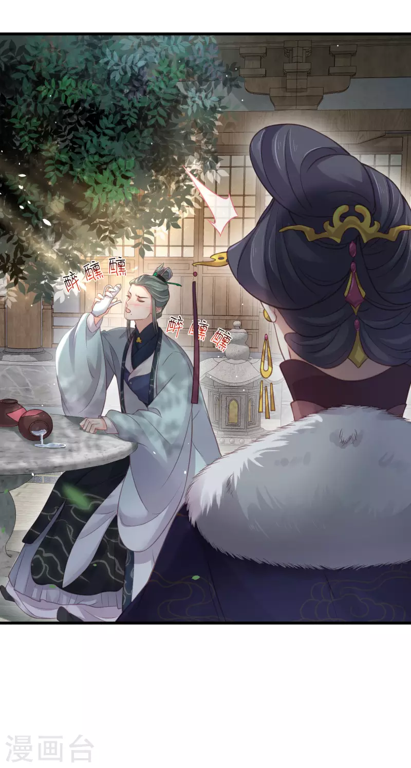 黑莲花学习手册韩漫全集-第50话 恭喜宿主收获到了一次约会无删减无遮挡章节图片 