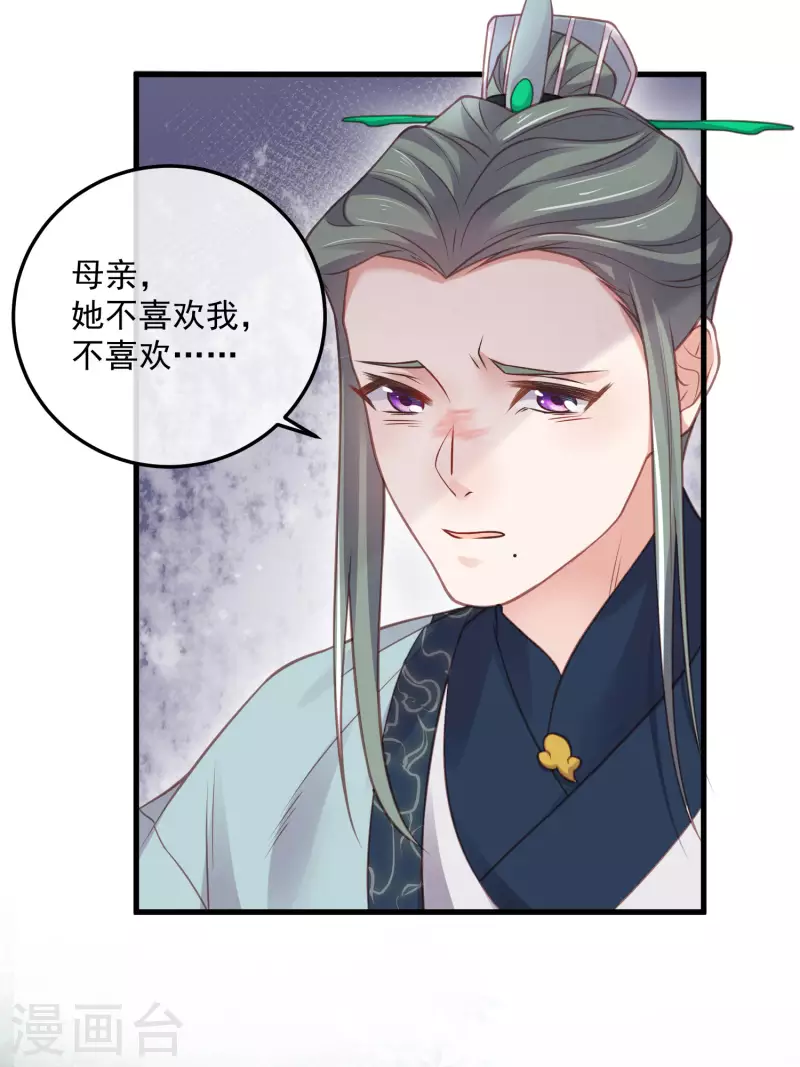 黑莲花学习手册韩漫全集-第50话 恭喜宿主收获到了一次约会无删减无遮挡章节图片 