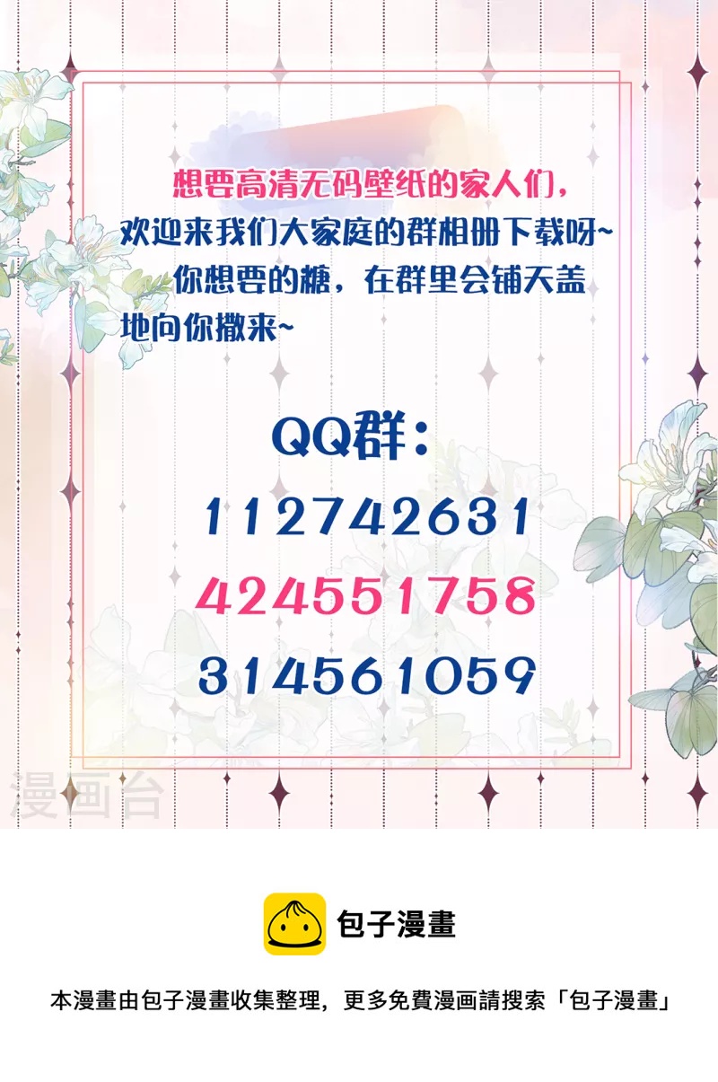 黑莲花学习手册韩漫全集-高甜壁纸鉴赏，快来找找你中意的糖无删减无遮挡章节图片 