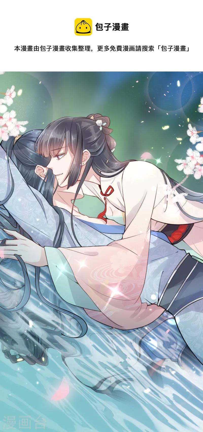 黑莲花学习手册韩漫全集-高甜壁纸鉴赏，快来找找你中意的糖无删减无遮挡章节图片 