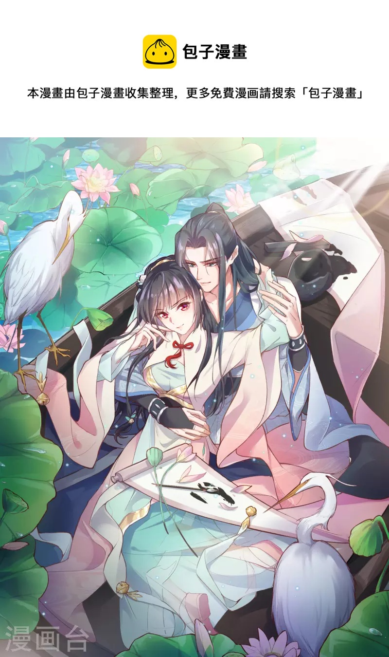 黑莲花学习手册韩漫全集-第51话 暗藏鲨机的约会无删减无遮挡章节图片 